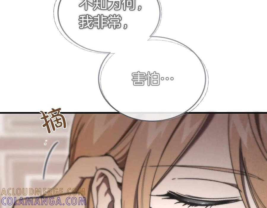第80话 心痛 第145页