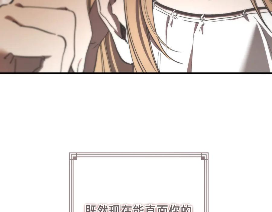 第80话 心痛 第146页