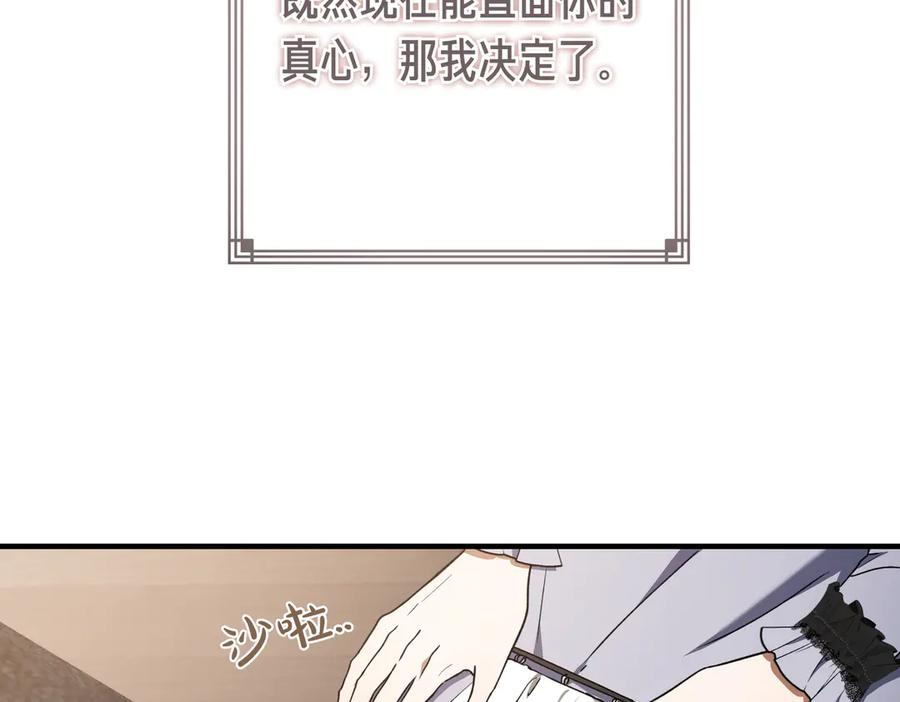 第80话 心痛 第147页