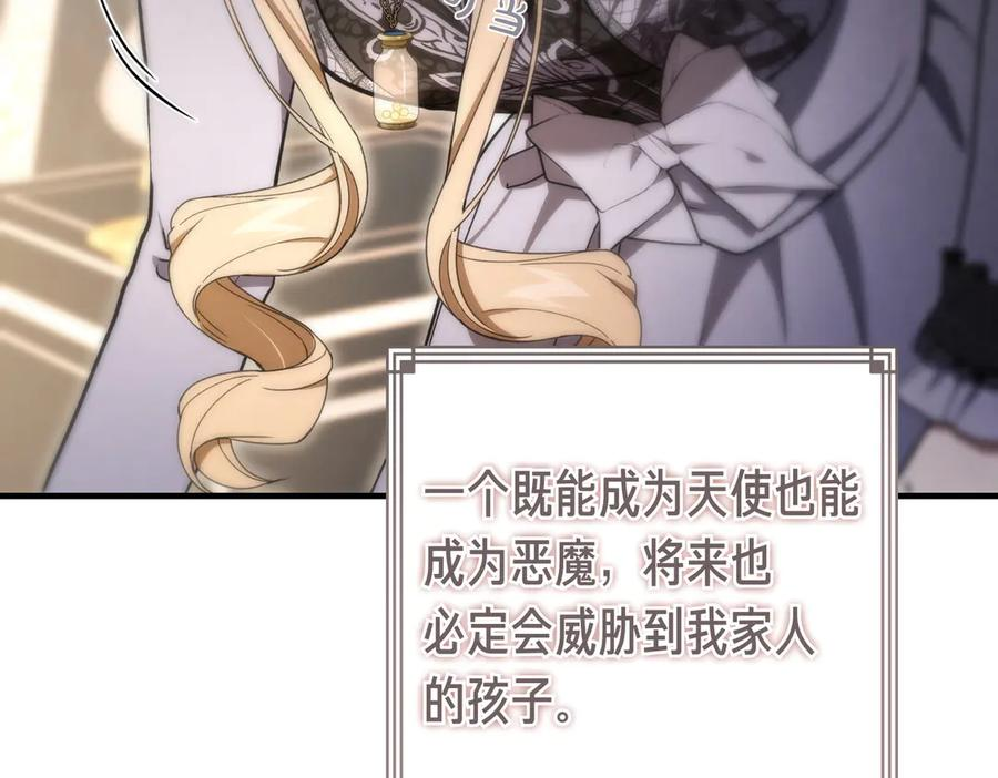 第80话 心痛 第150页