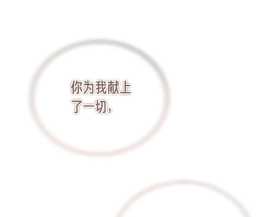 第80话 心痛 第158页