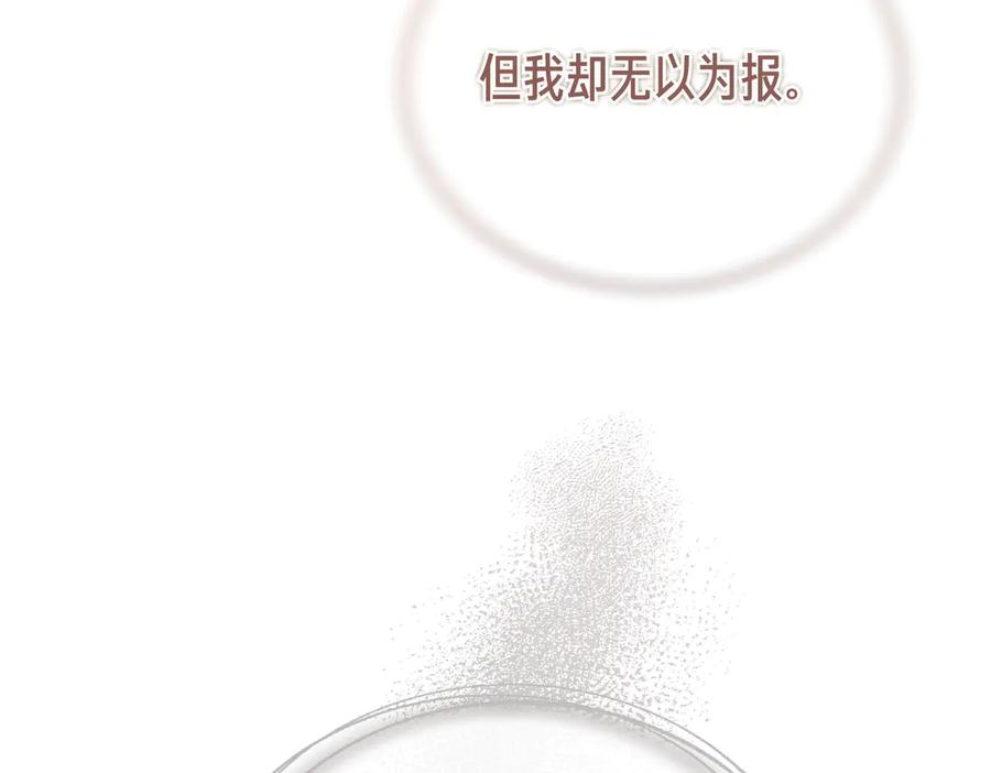 第80话 心痛 第159页