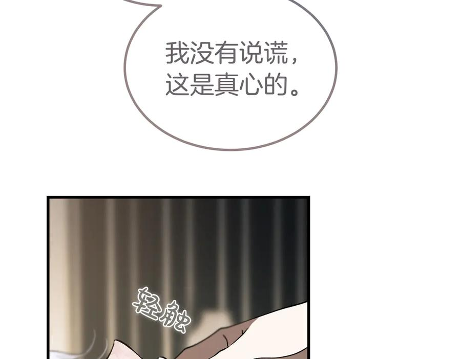 第80话 心痛 第163页