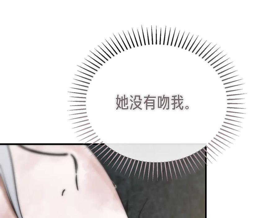 第80话 心痛 第175页