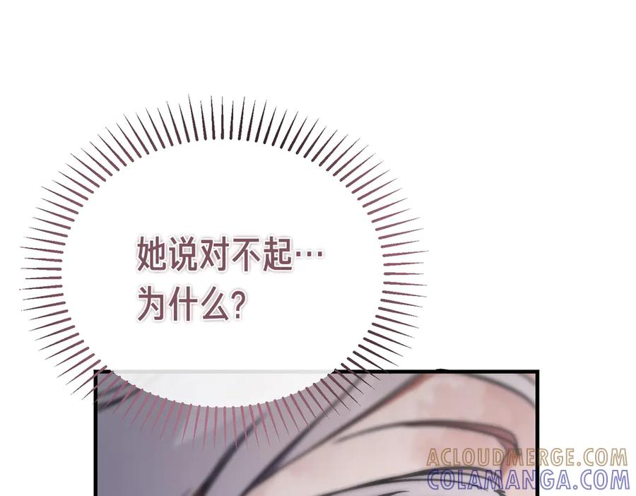 第80话 心痛 第177页
