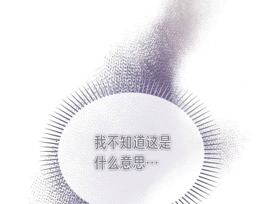 第80话 心痛 第180页