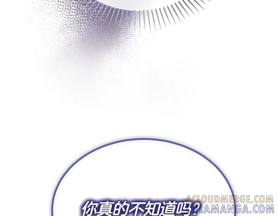第80话 心痛 第181页