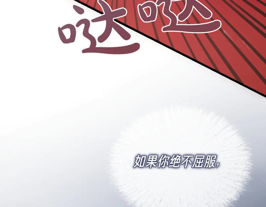 第80话 心痛 第195页