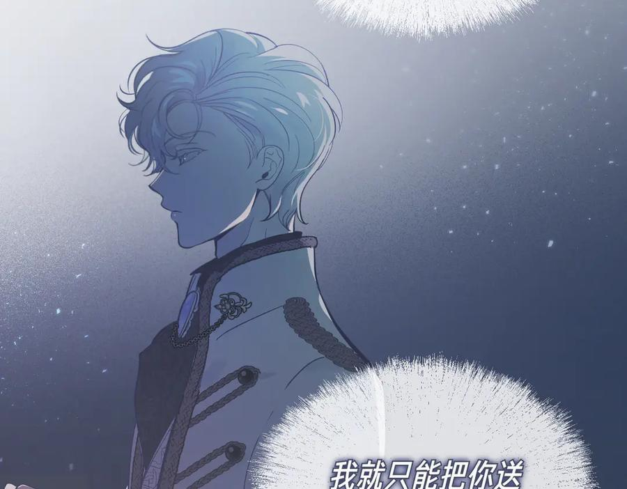 第80话 心痛 第196页