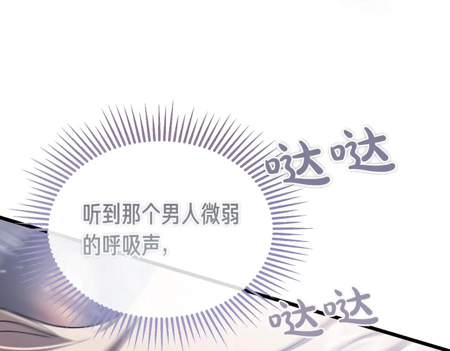 第80话 心痛 第199页