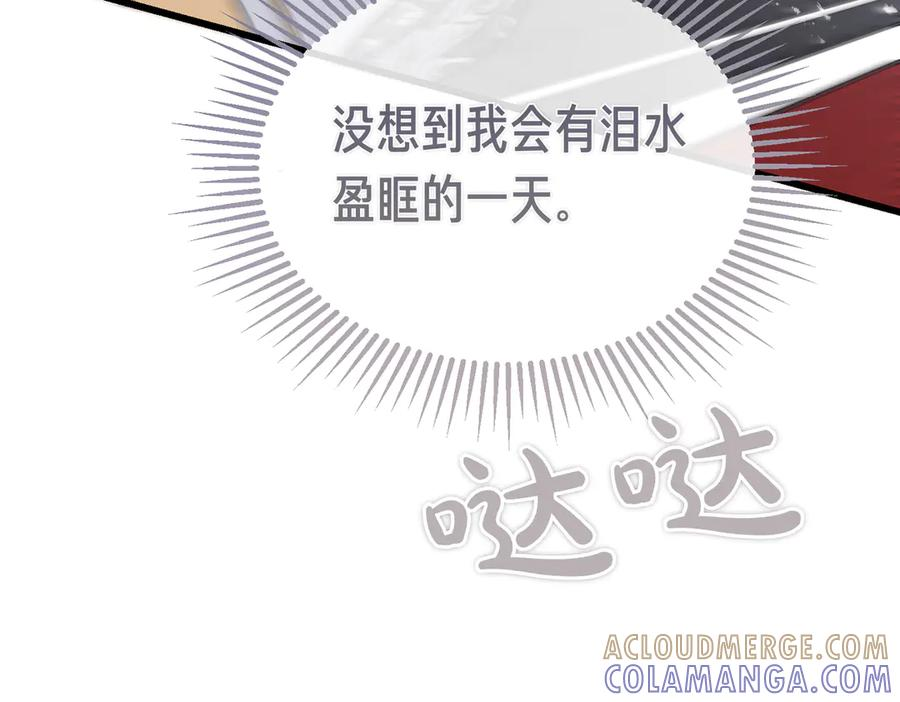 第80话 心痛 第201页