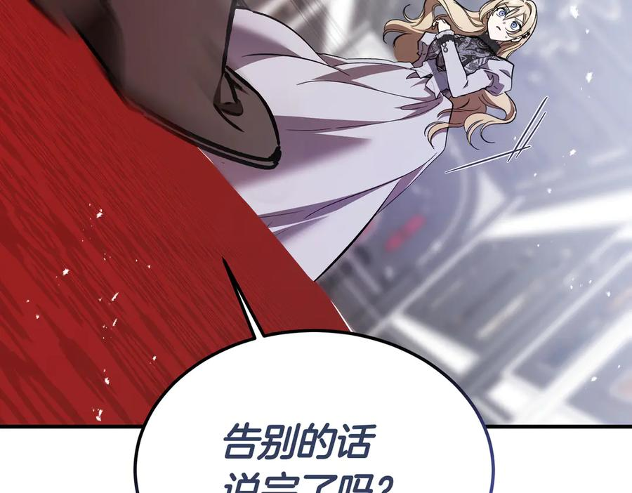 第80话 心痛 第204页