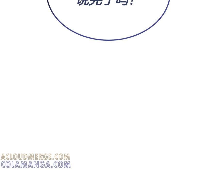 第80话 心痛 第205页