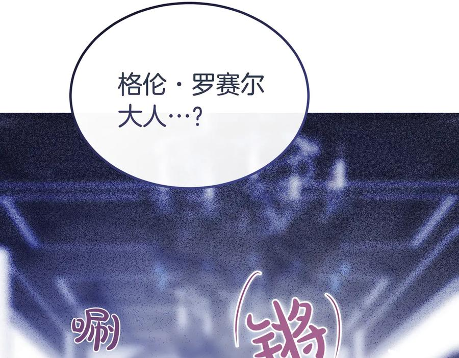 第80话 心痛 第206页