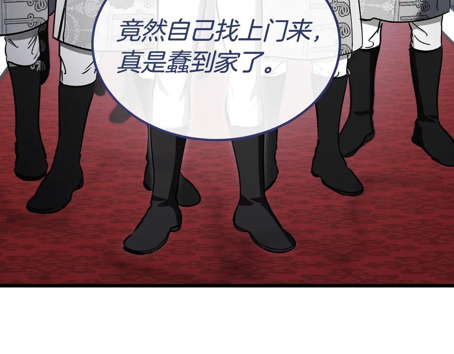 第80话 心痛 第208页