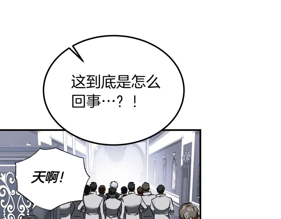 第80话 心痛 第210页