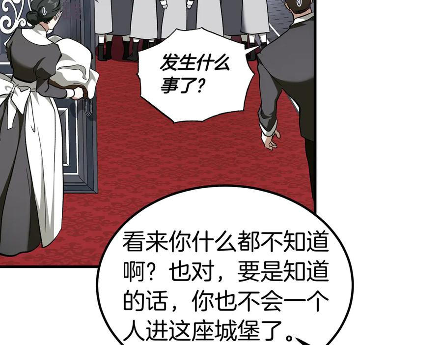 第80话 心痛 第211页