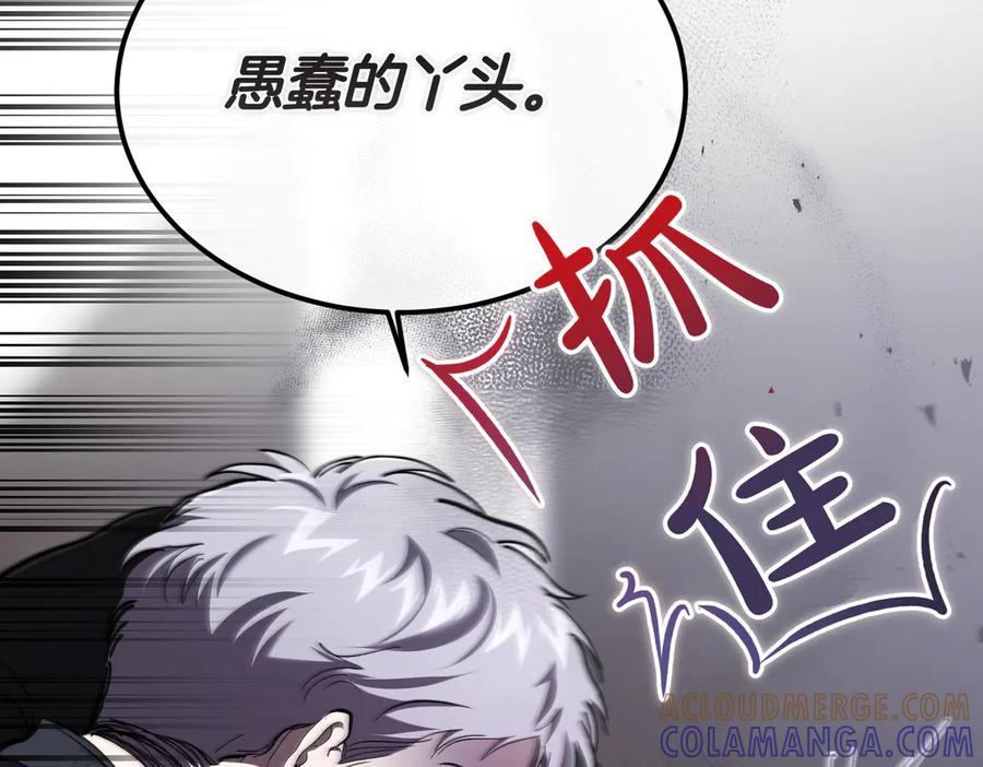 第80话 心痛 第213页