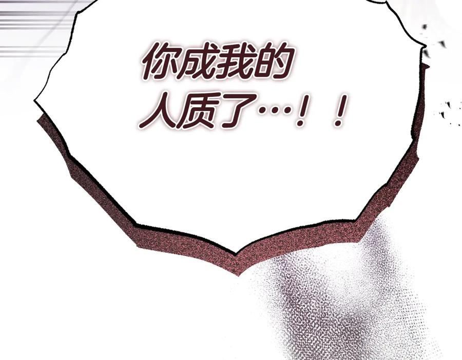第80话 心痛 第216页