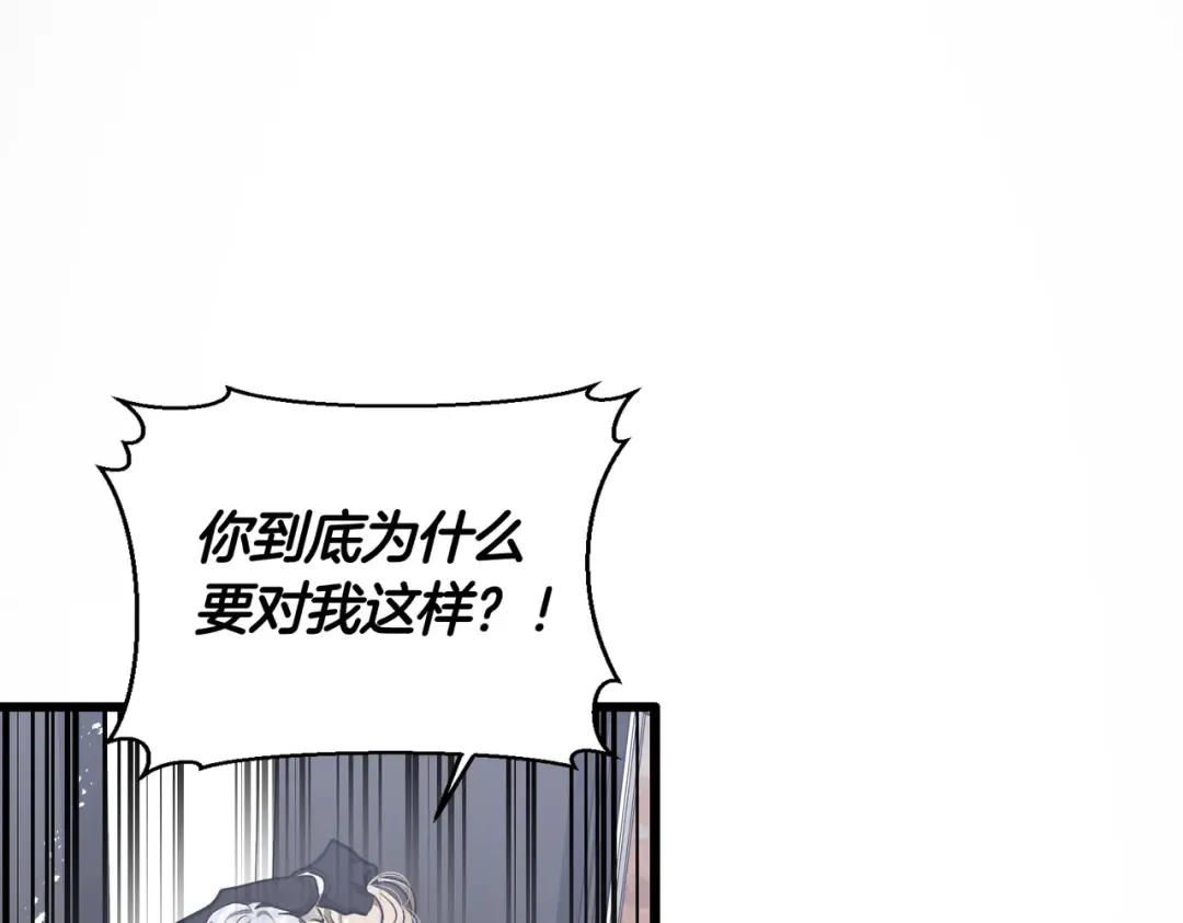 第81话 与恶魔签约 第5页