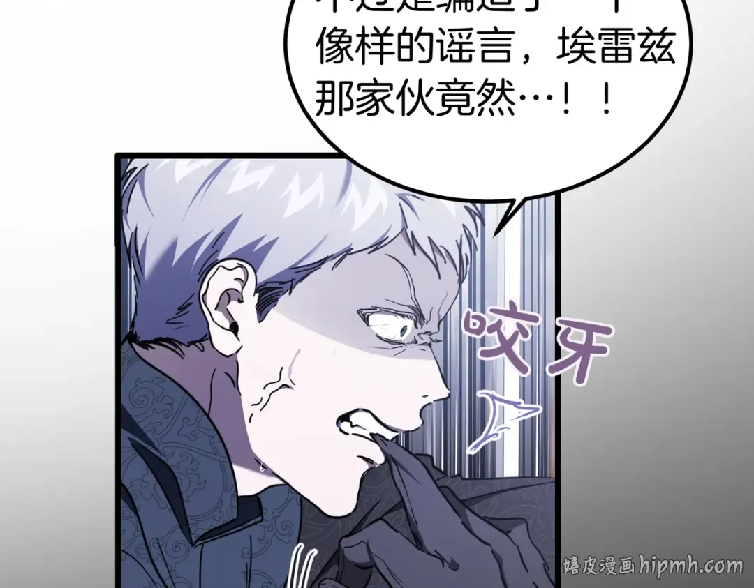第81话 与恶魔签约 第8页