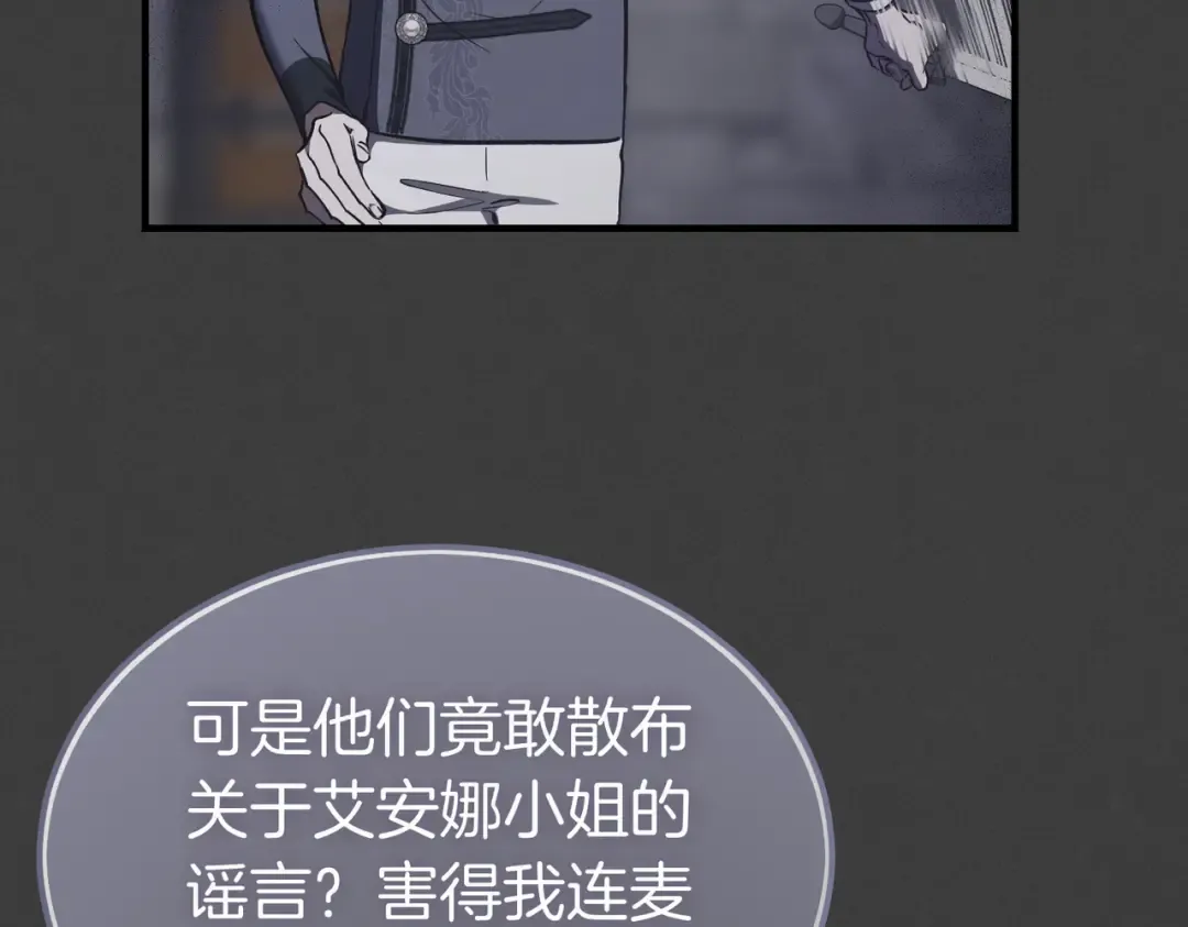 第81话 与恶魔签约 第11页