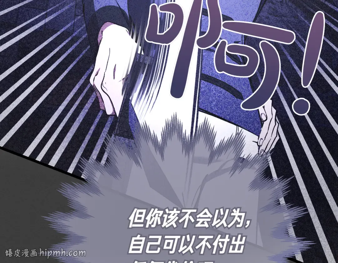 第81话 与恶魔签约 第16页