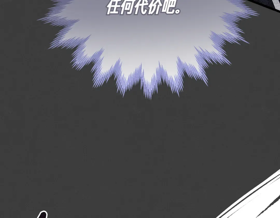 第81话 与恶魔签约 第17页