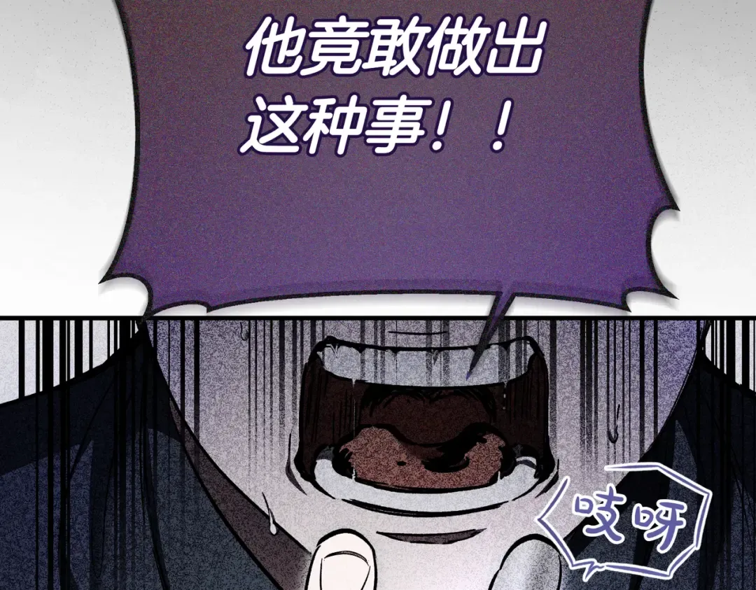 第81话 与恶魔签约 第20页