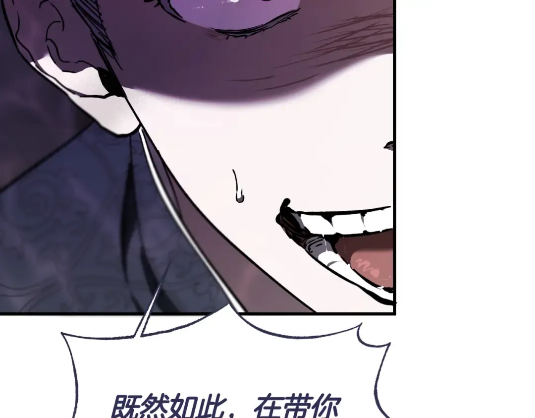 第81话 与恶魔签约 第28页