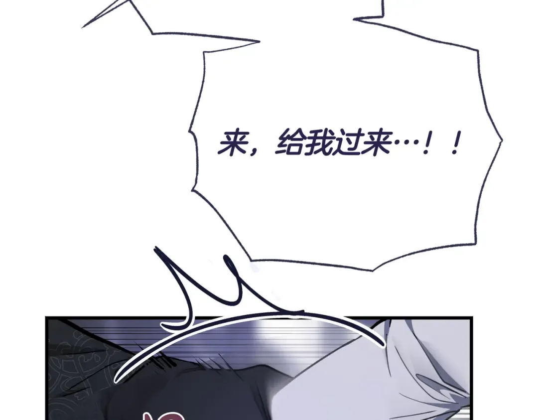 第81话 与恶魔签约 第33页