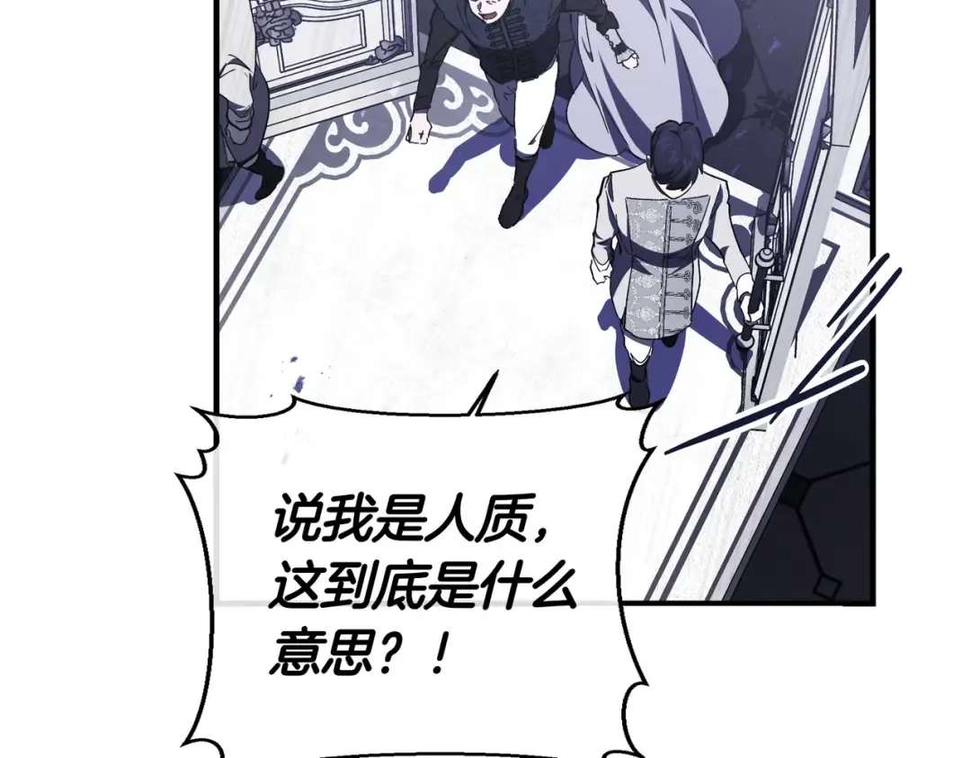 第81话 与恶魔签约 第37页