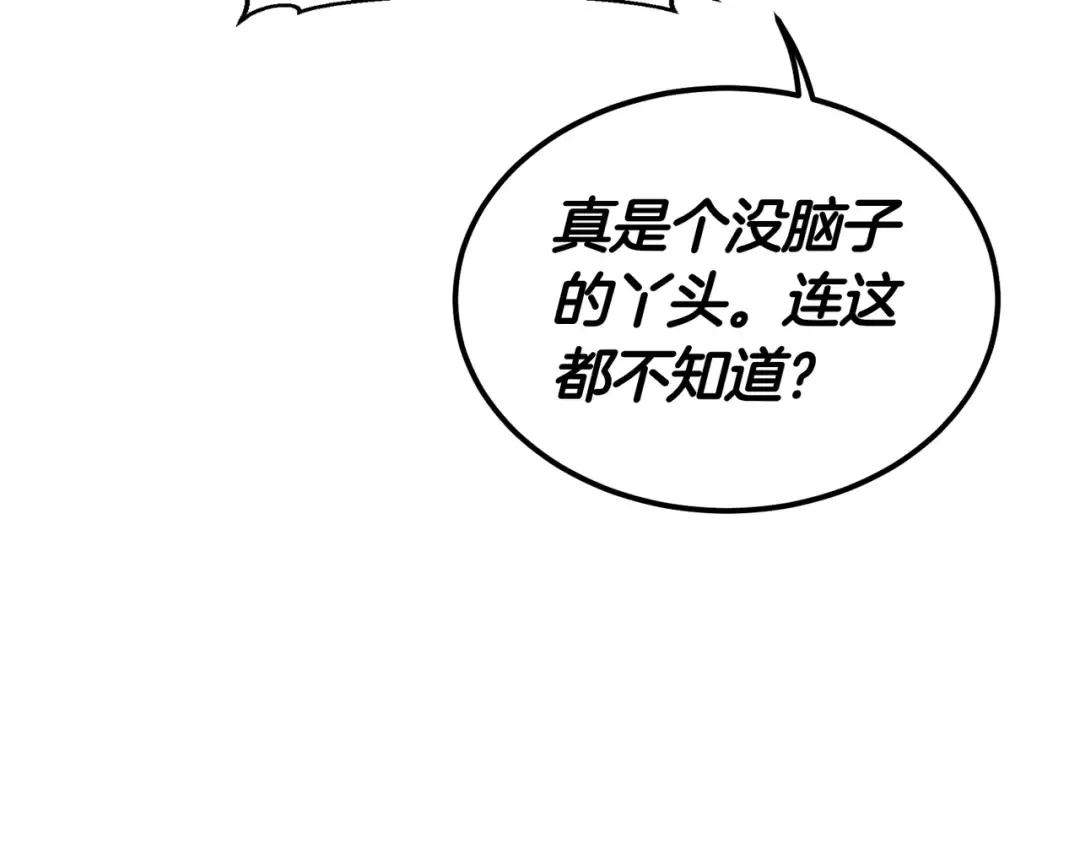 第81话 与恶魔签约 第38页
