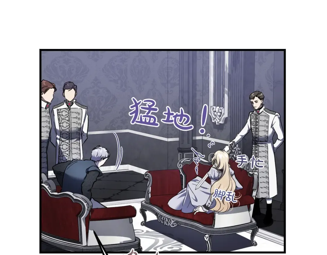 第81话 与恶魔签约 第45页