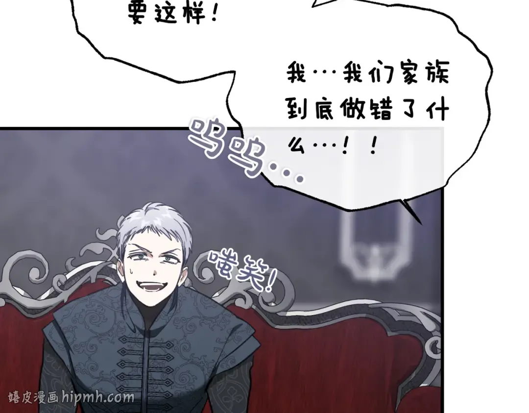 第81话 与恶魔签约 第48页