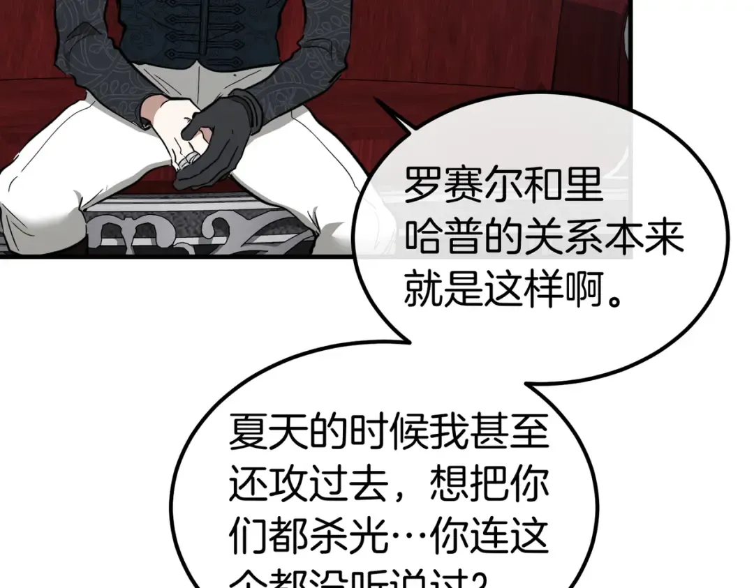 第81话 与恶魔签约 第49页