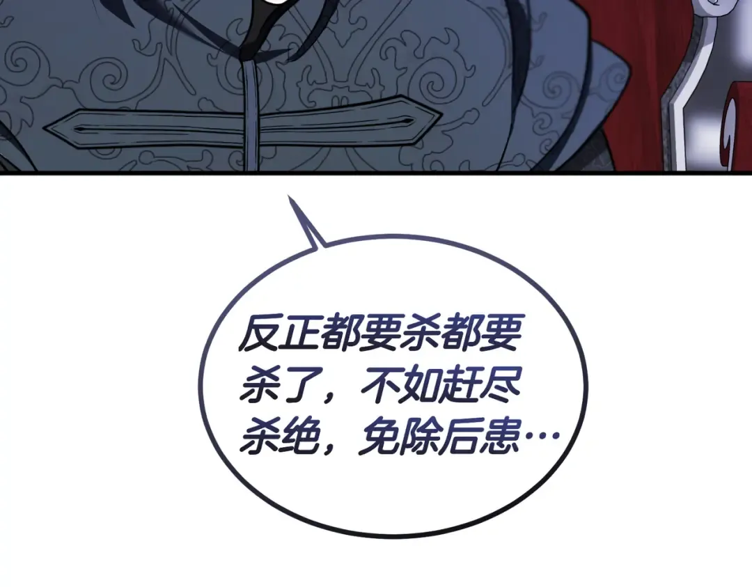 第81话 与恶魔签约 第55页