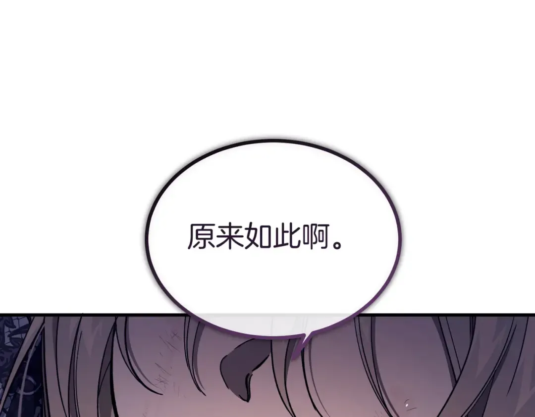 第81话 与恶魔签约 第59页