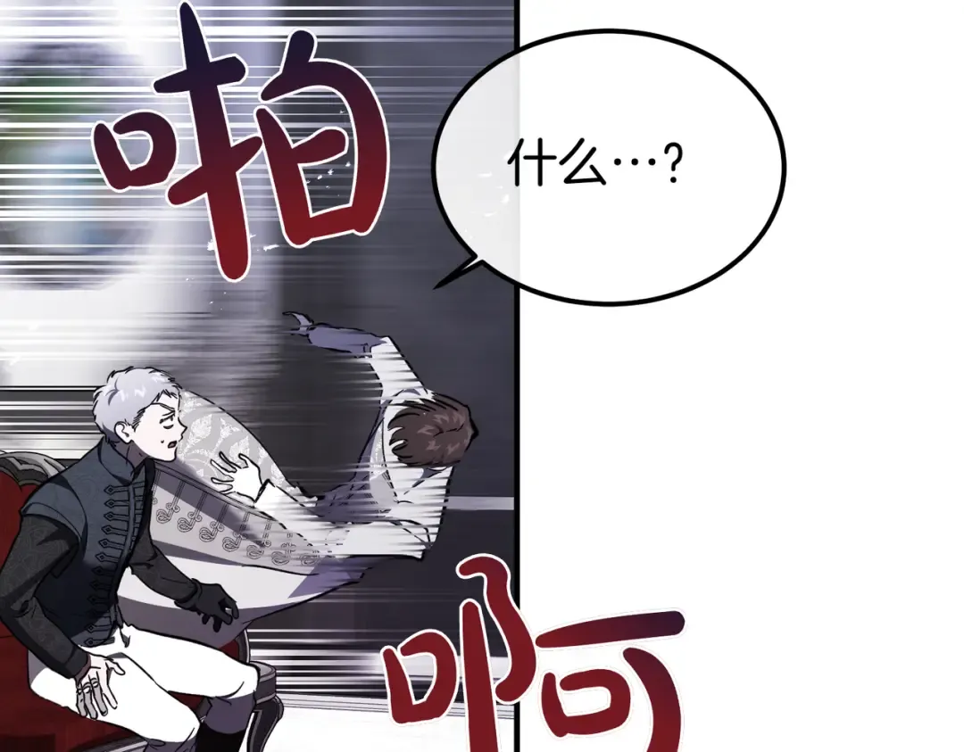 第81话 与恶魔签约 第67页