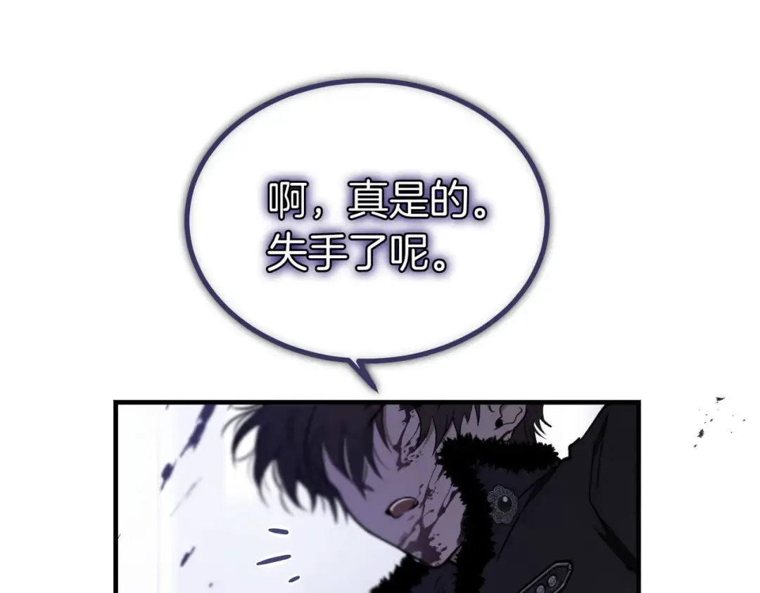 第81话 与恶魔签约 第69页