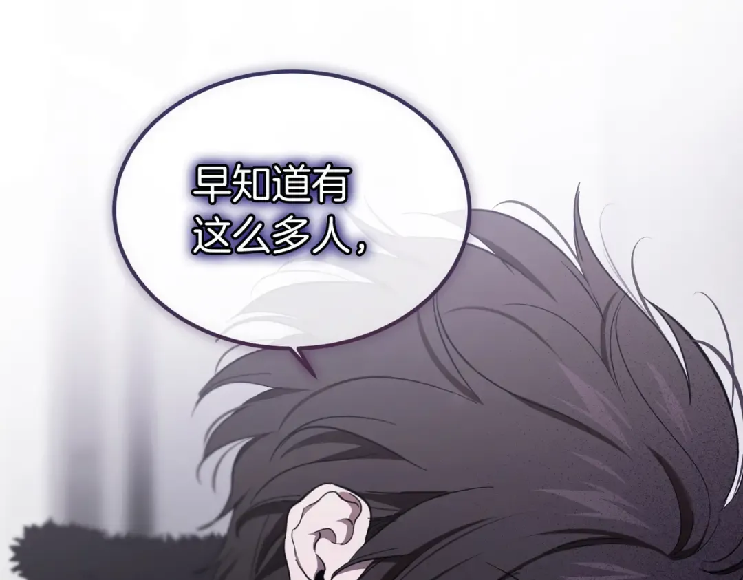 第81话 与恶魔签约 第73页