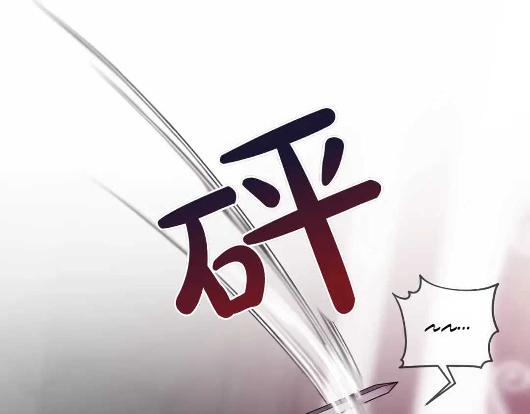 第81话 与恶魔签约 第76页