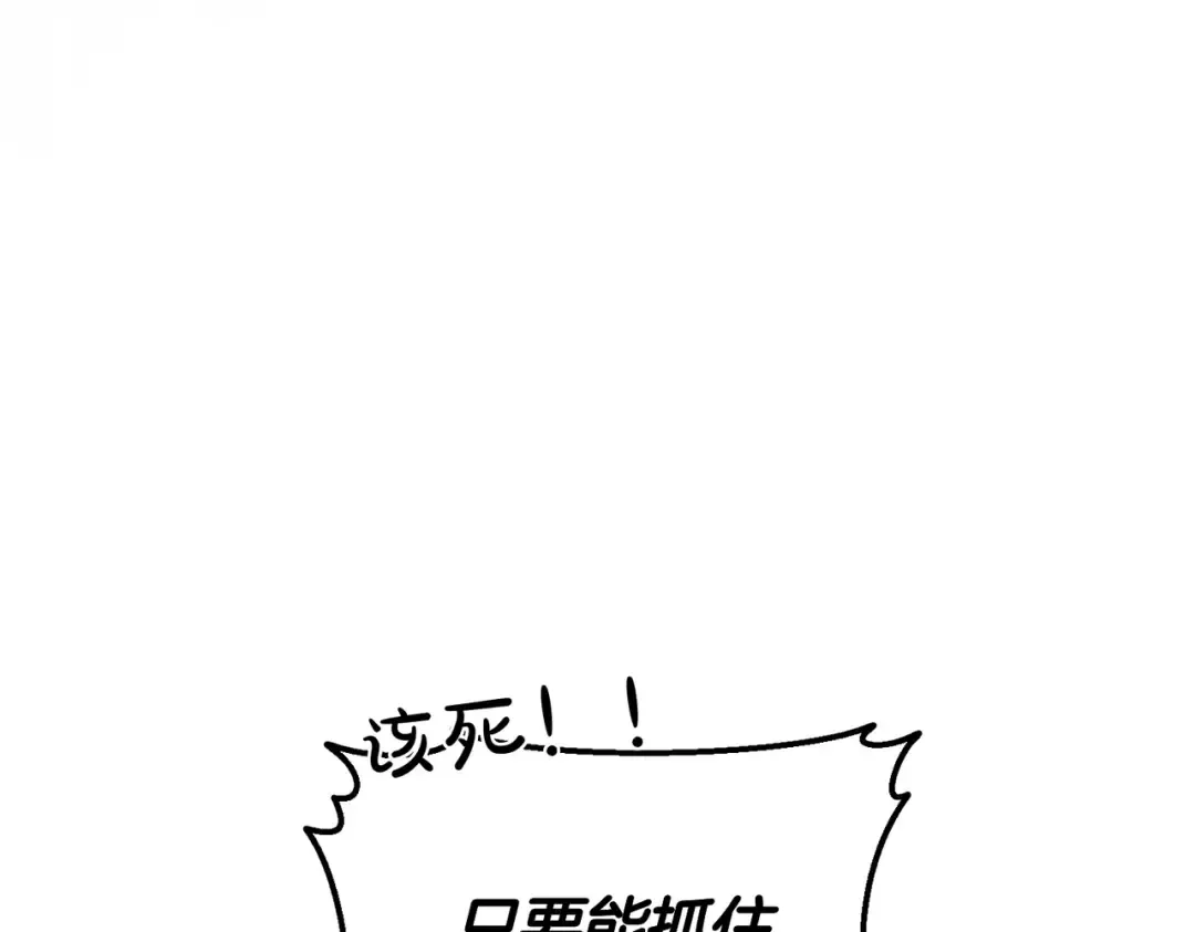 第81话 与恶魔签约 第85页
