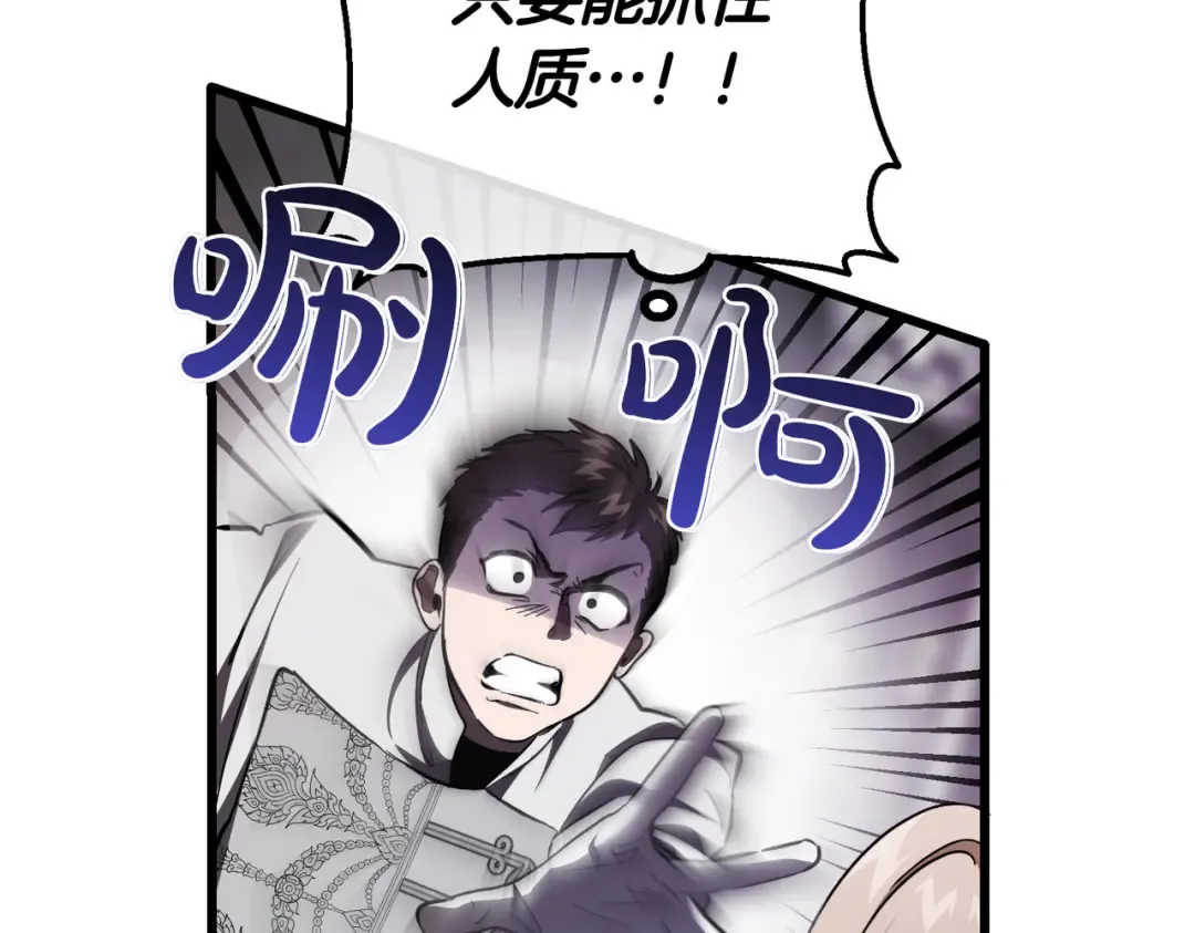 第81话 与恶魔签约 第86页