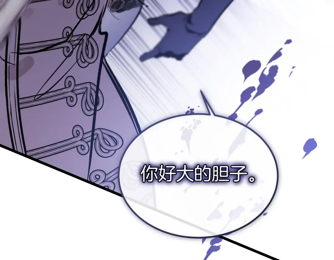 第81话 与恶魔签约 第91页