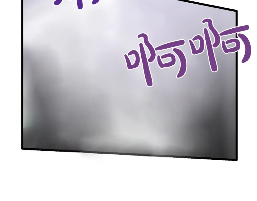 第81话 与恶魔签约 第93页