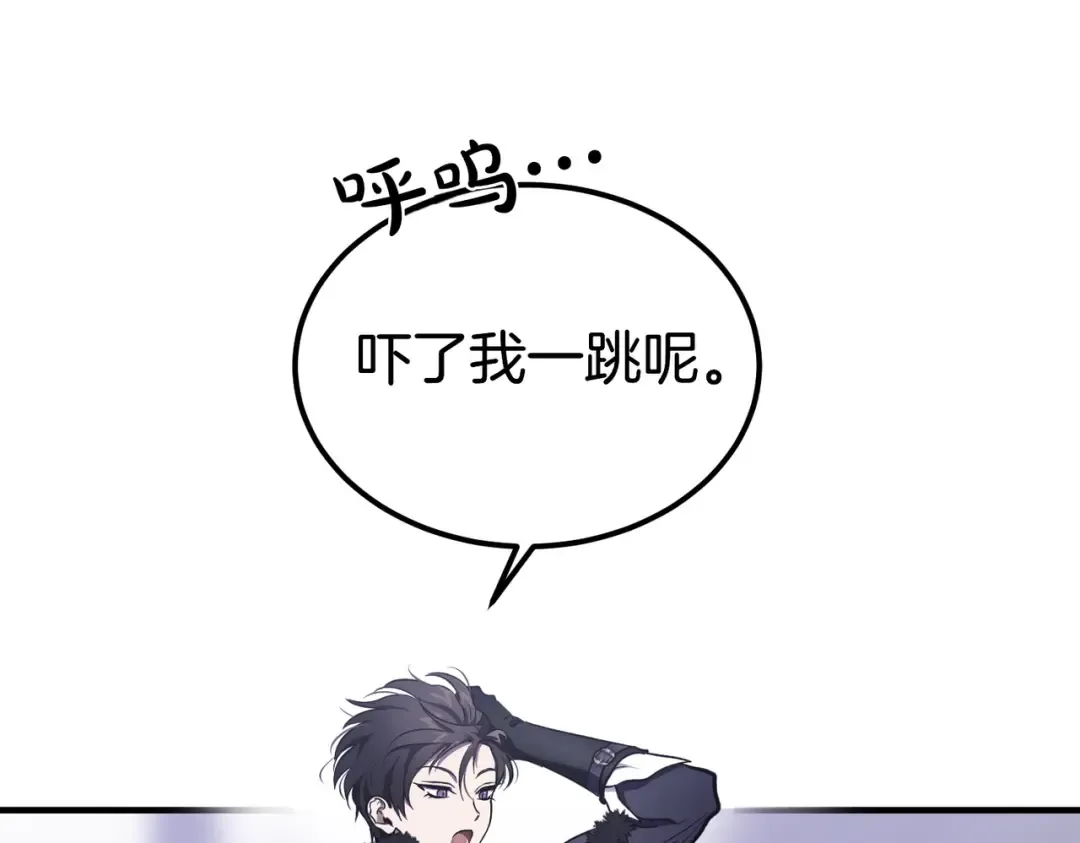 第81话 与恶魔签约 第94页
