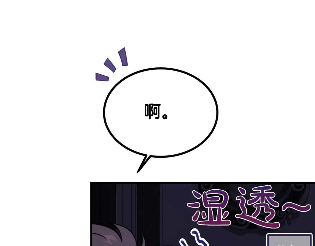 第81话 与恶魔签约 第97页