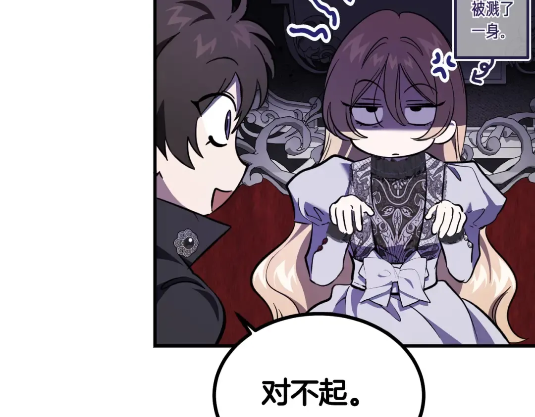 第81话 与恶魔签约 第98页