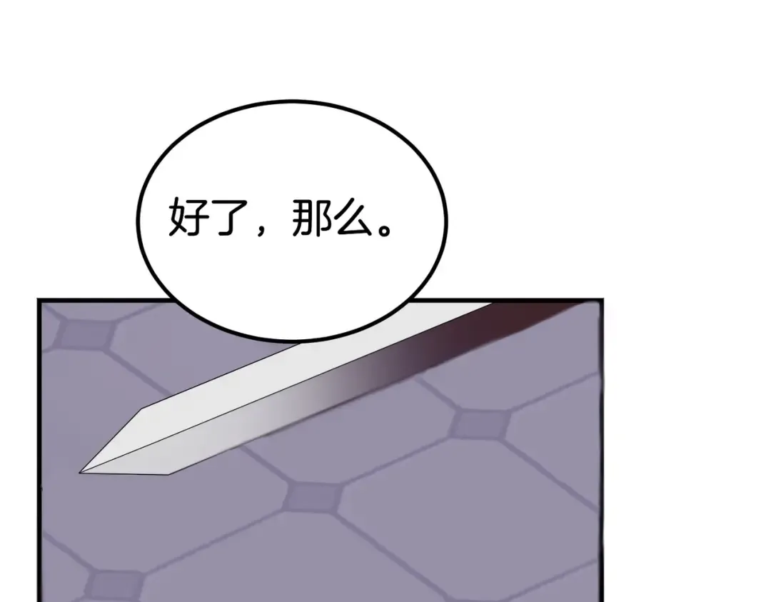 第81话 与恶魔签约 第100页